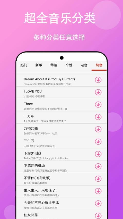 免听音乐最新版图3