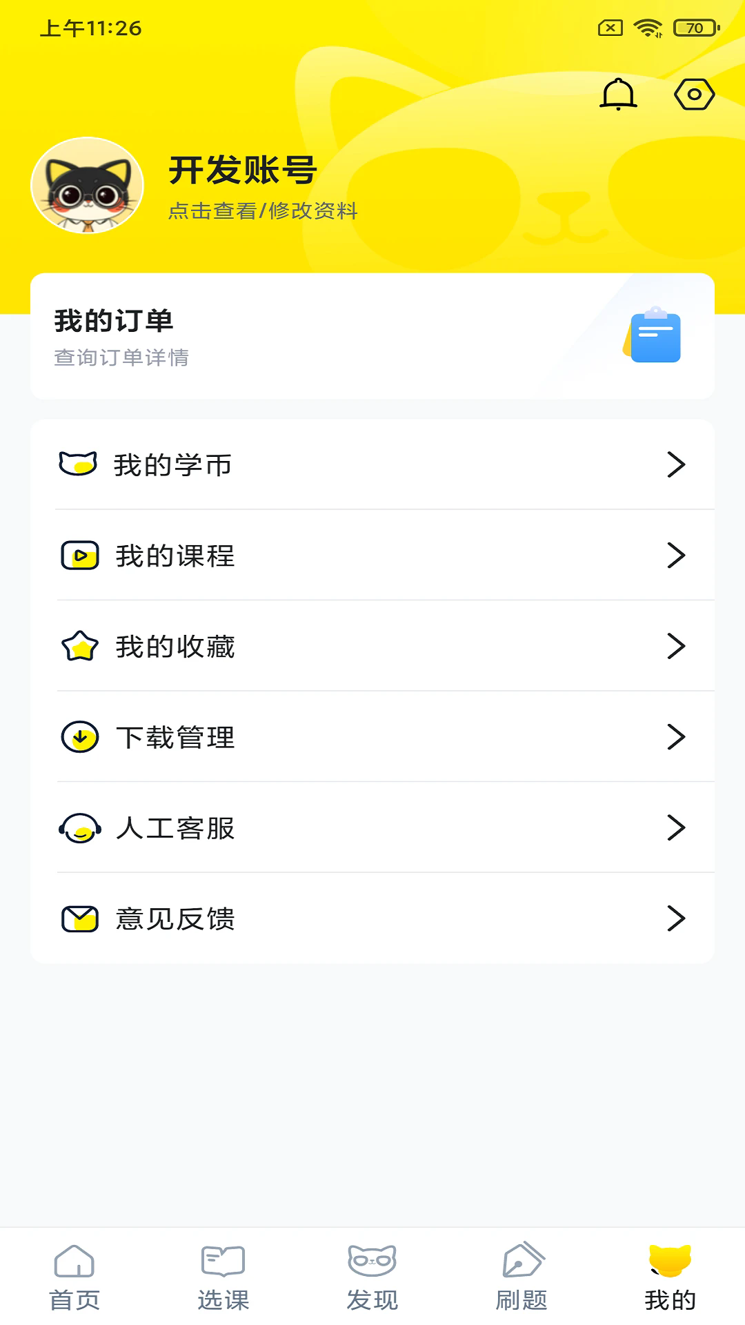 职业猫2026图2