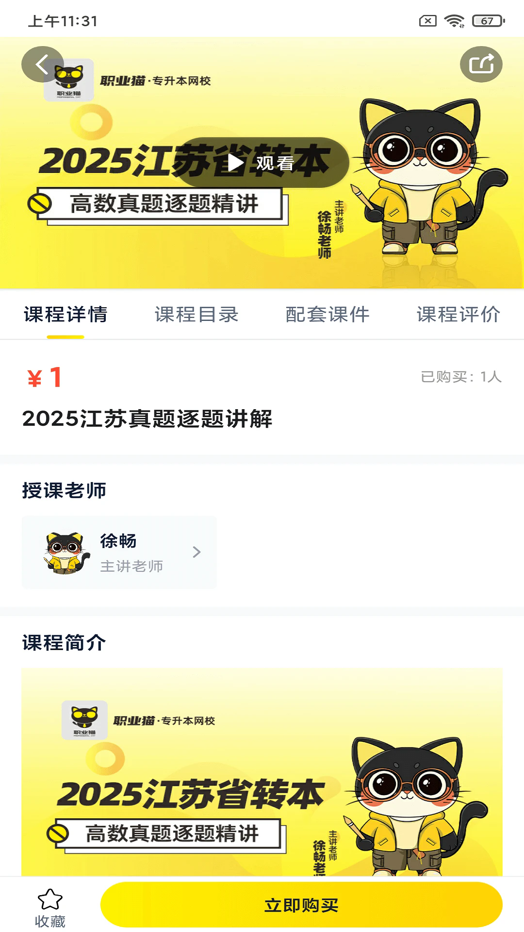 职业猫2026图3