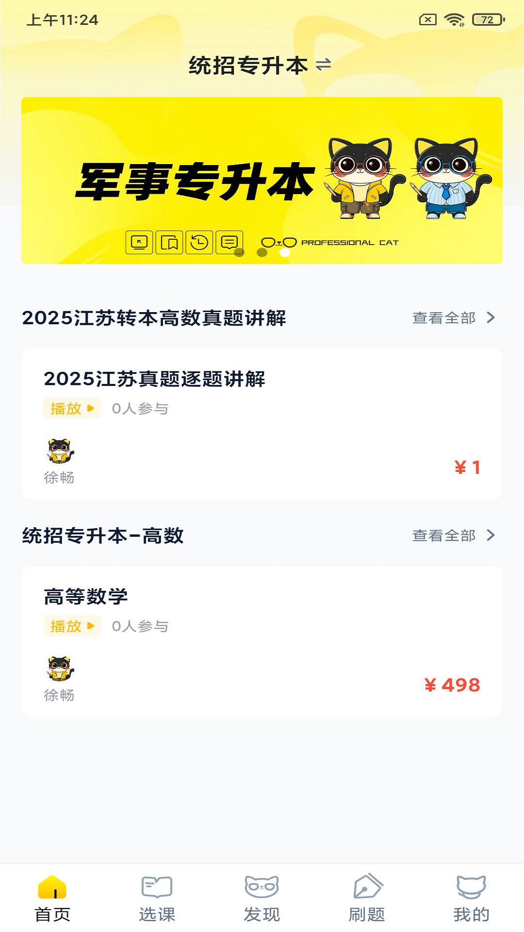 职业猫2026图5