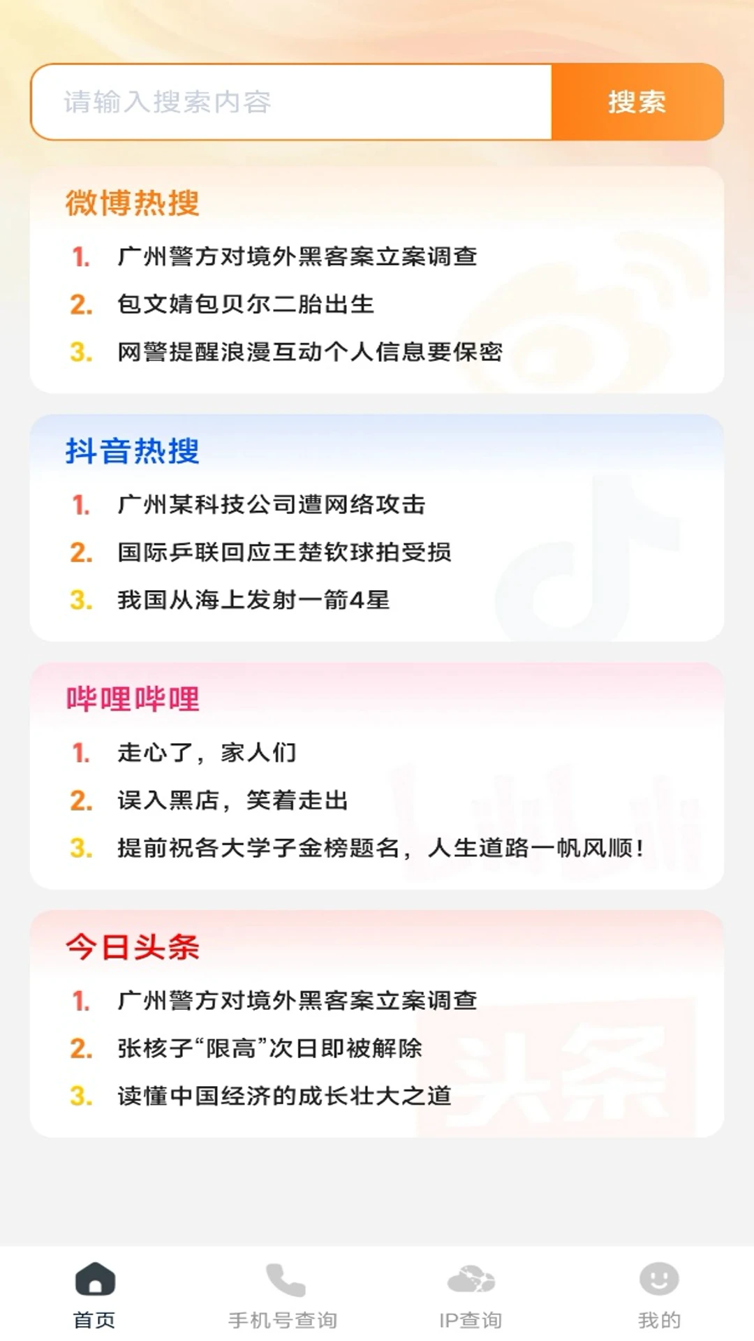 uo浏览器图3