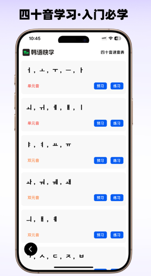 韩语快学