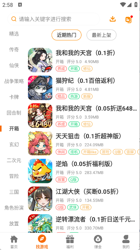 超凡盒子图1