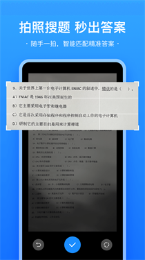 易搜题图3