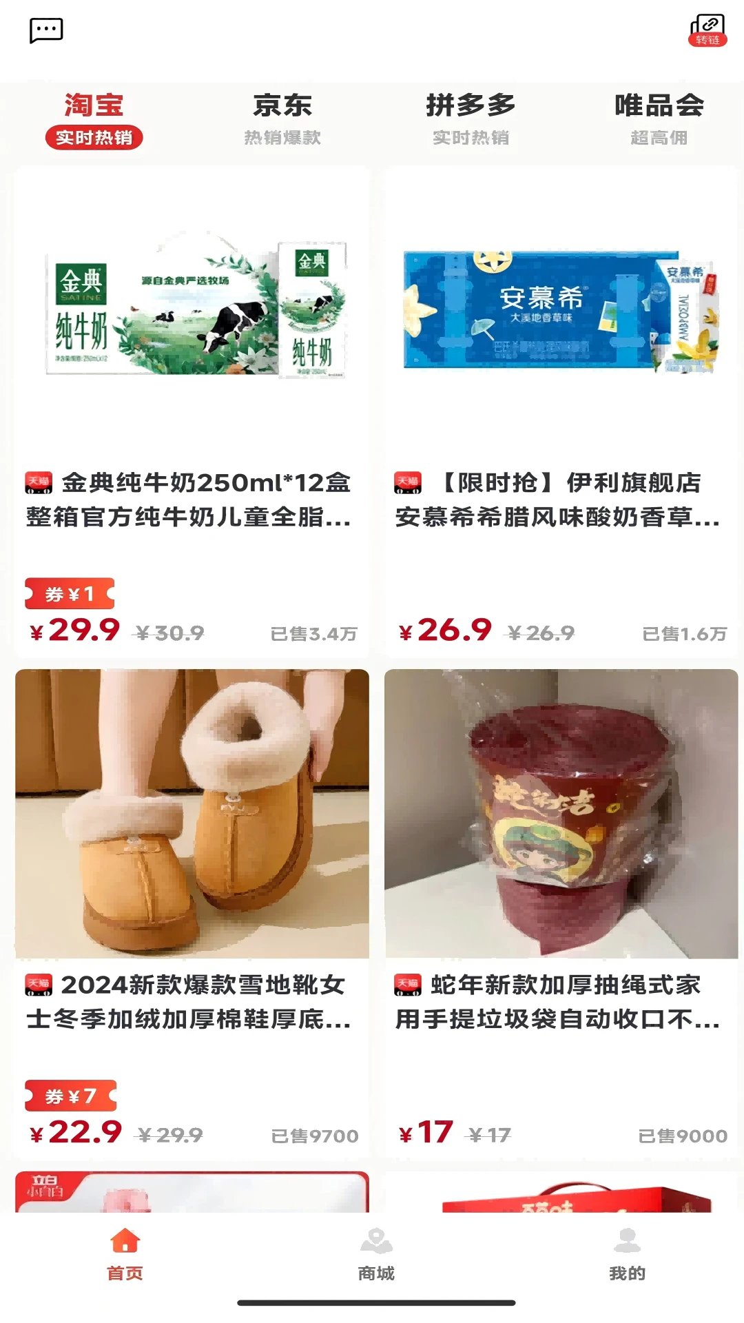 众惠家图1