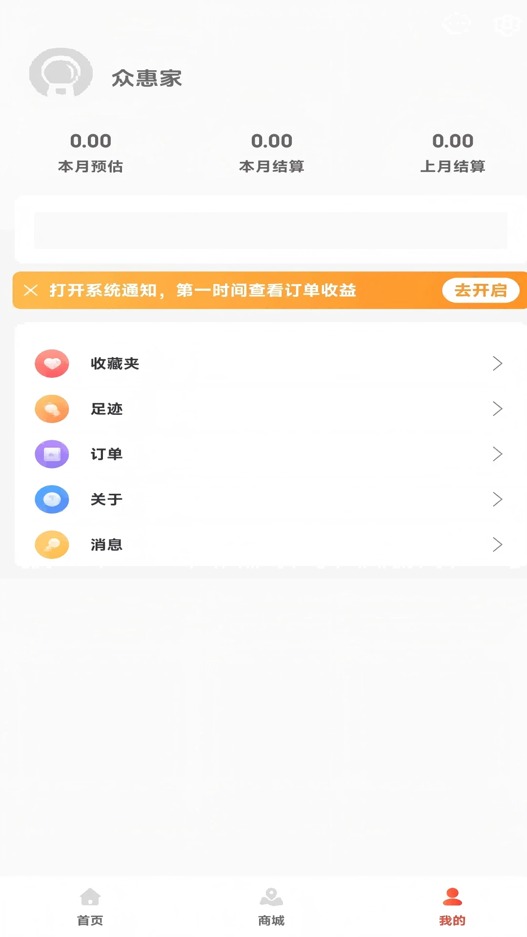 众惠家图2