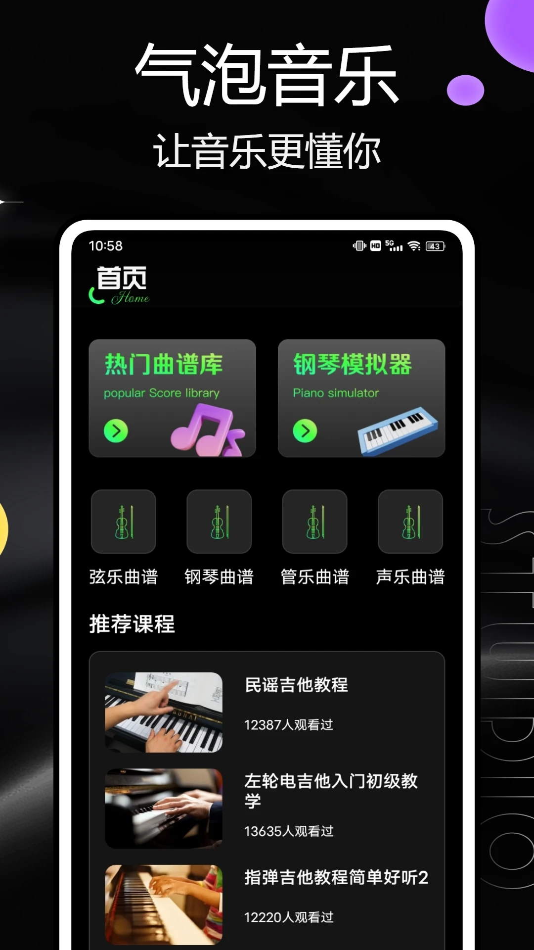 汽泡音乐2026版图4