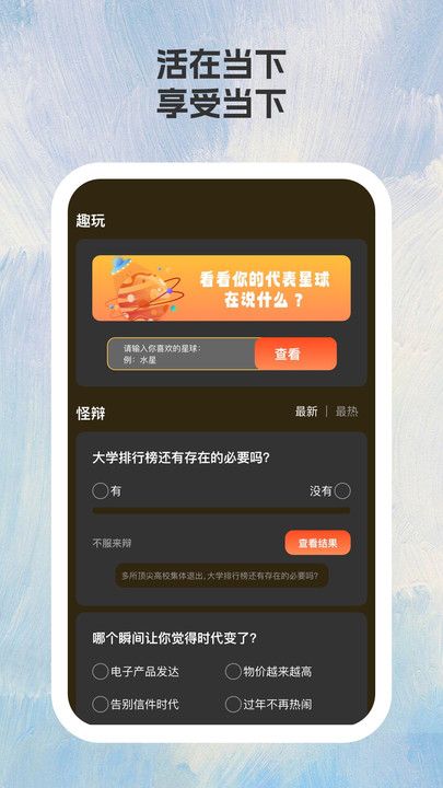 画馨P图手机版图3