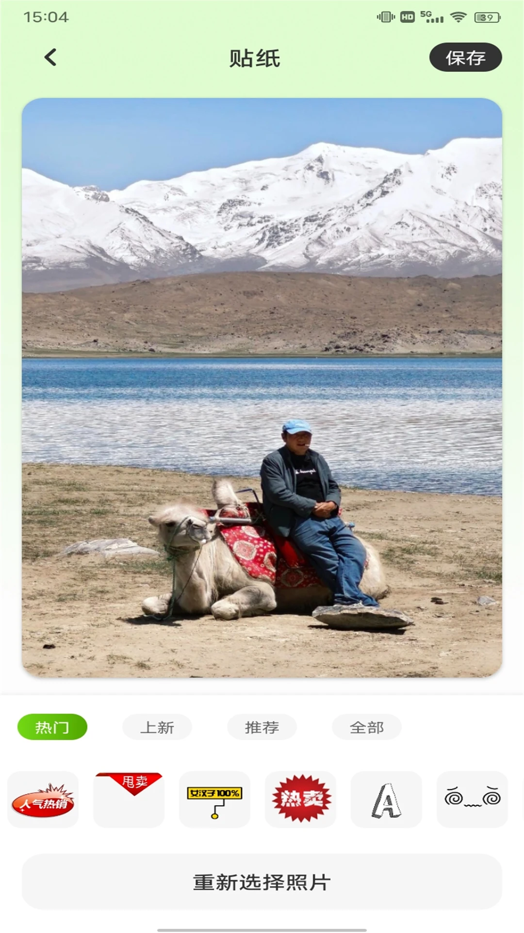 改图鸭plus安卓版图3