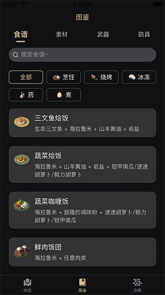 塞尔达助手安卓版图2