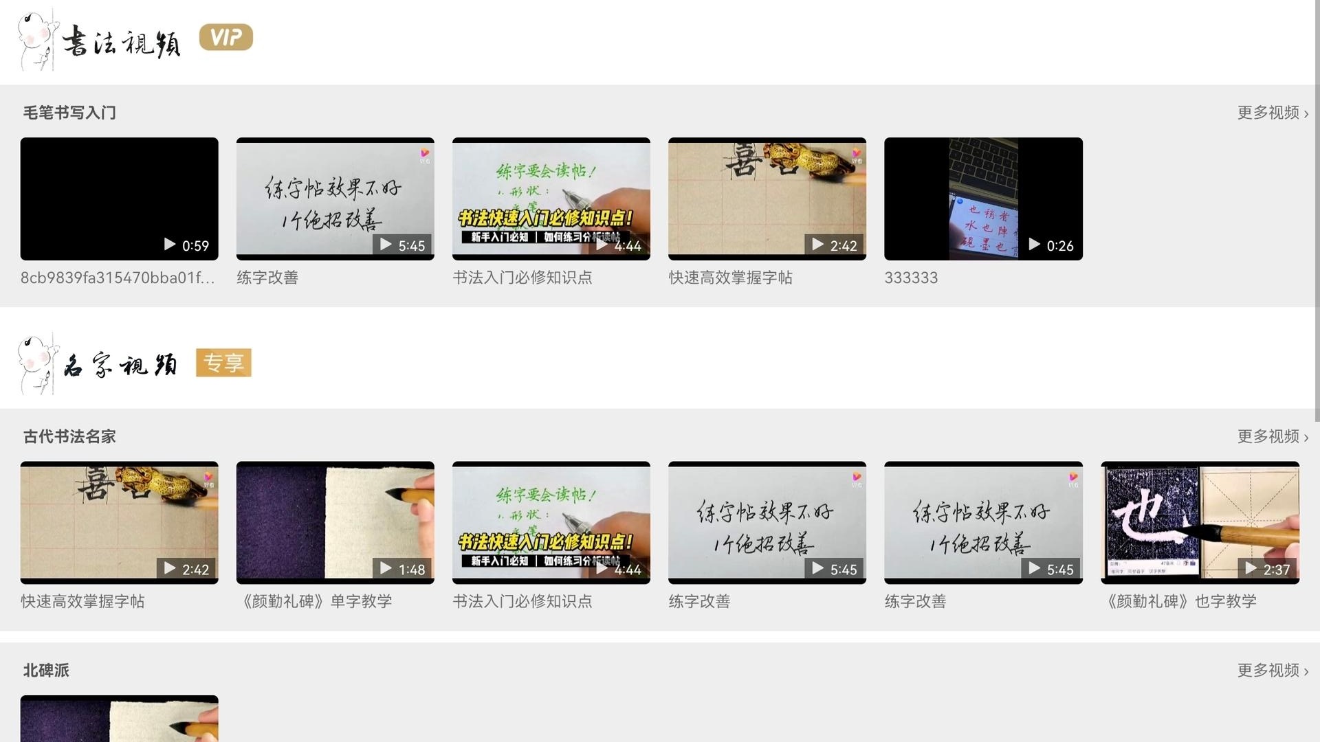 以鉴书法图1