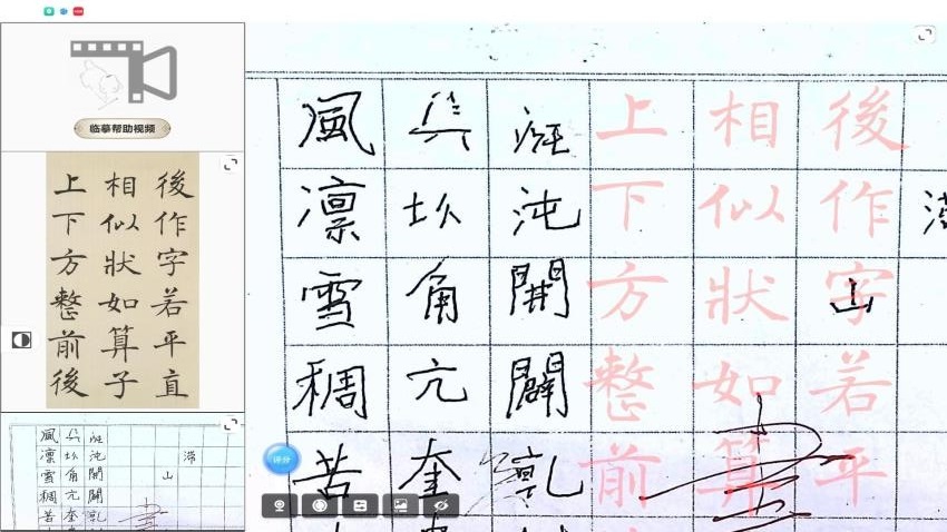 以鉴书法图3