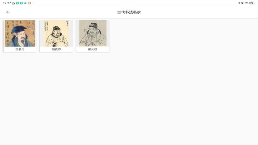 以鉴书法图5