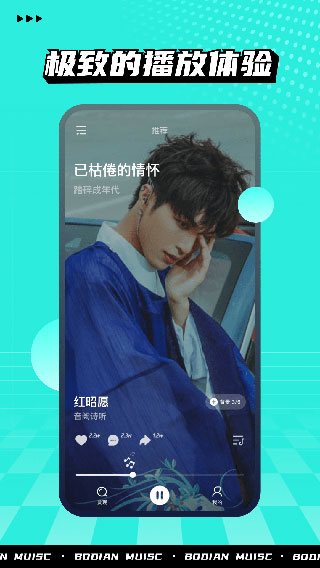 波点音乐车载版图3