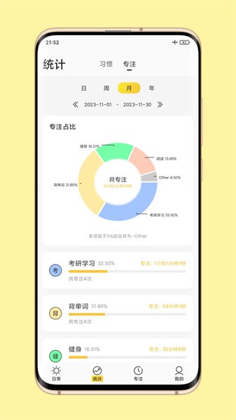 时光日常最新版图1