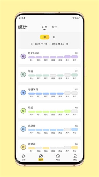时光日常最新版图2
