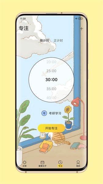 时光日常最新版图3