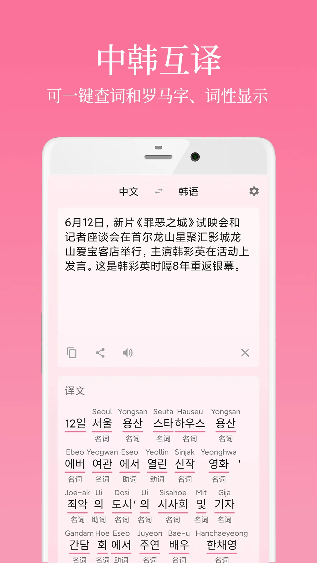 韩语学习君手机版图3