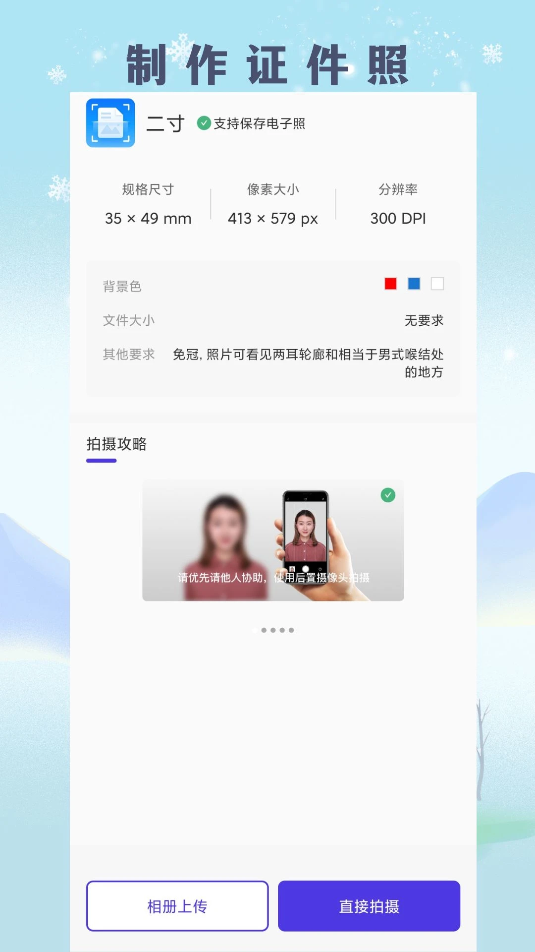 扫描文档助手官方最新版图1