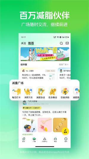 薄荷健康图2