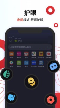 欧朋浏览器beta安卓版图1