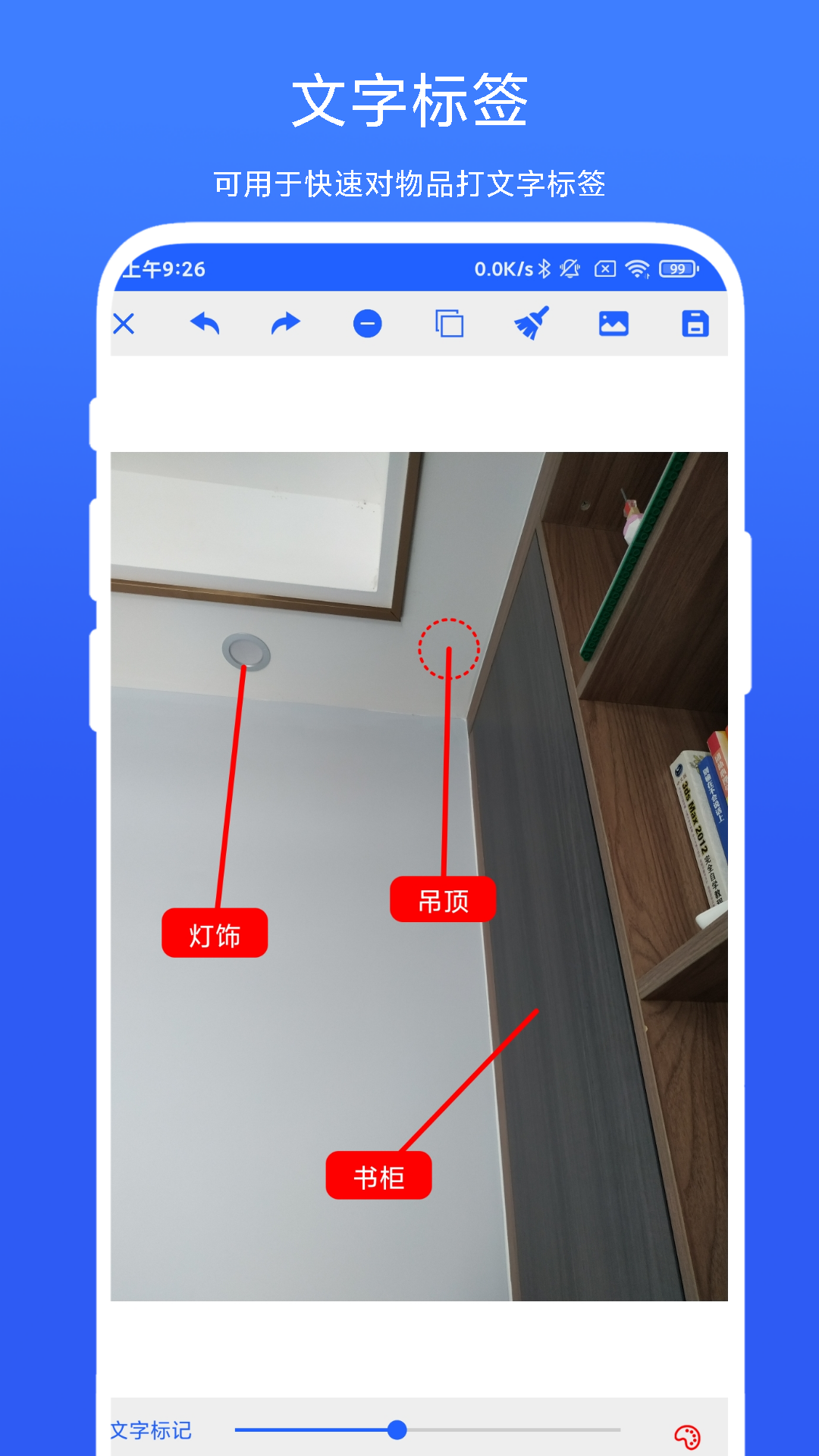 尺寸标注助手直装版图1