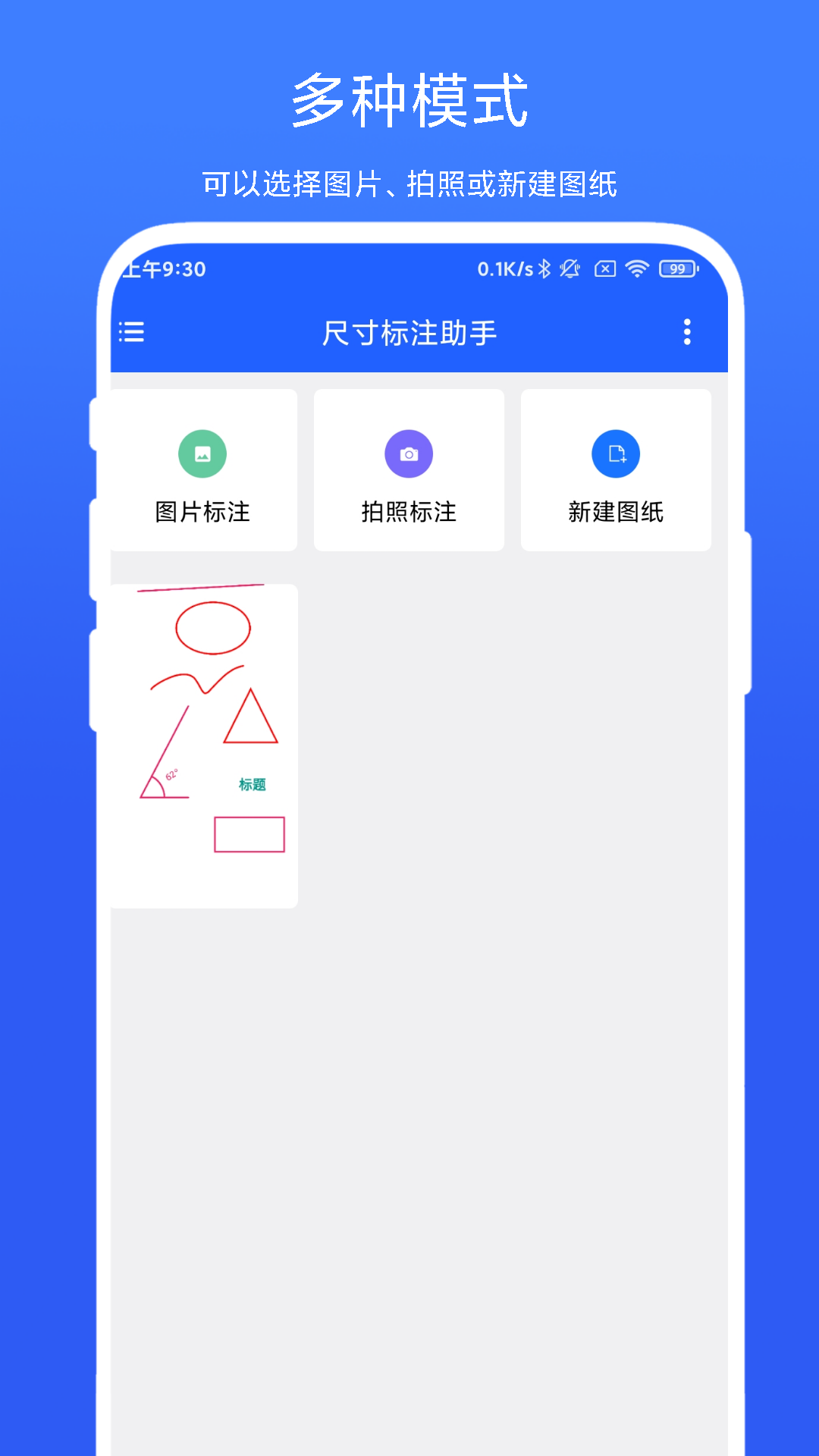尺寸标注助手直装版图3