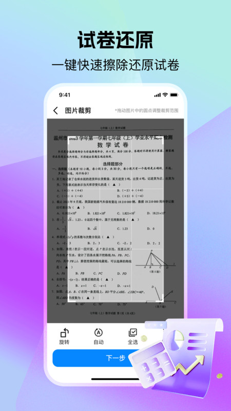小猴作业搜答案图1