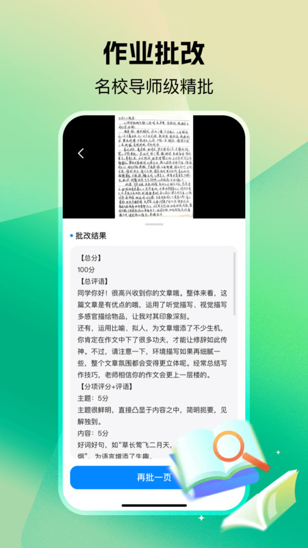 小猴作业搜答案图3