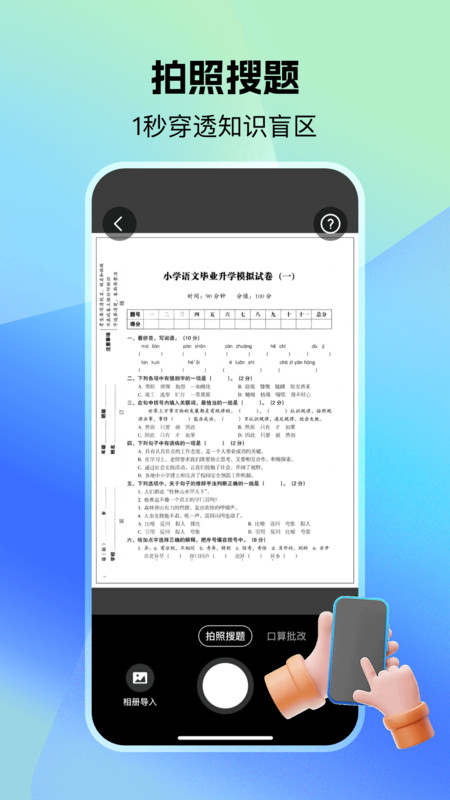 小猴作业搜答案图4