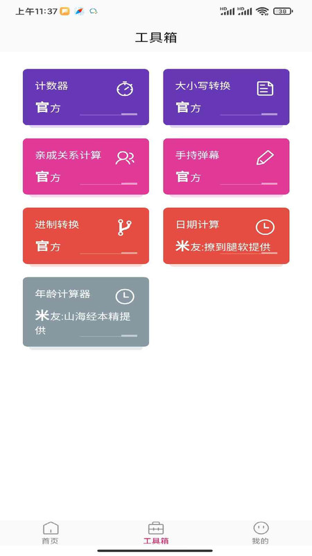 风栖壁纸图2