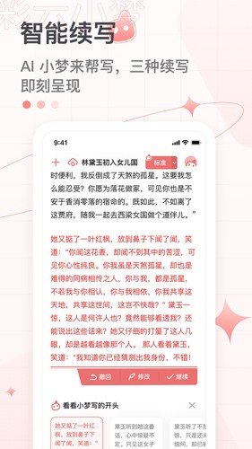 彩云小梦2026最新版图2
