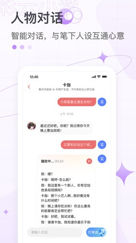 彩云小梦2026最新版图5