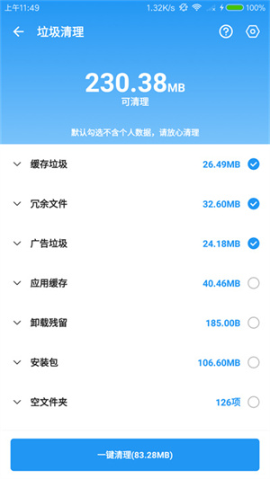 雪豹速清国际版图2