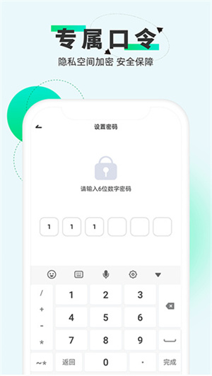 章鱼隐藏安卓版图1