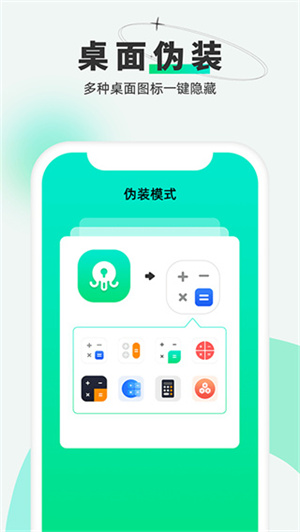 章鱼隐藏安卓版图2
