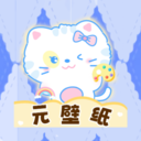 元壁纸2026