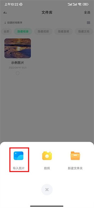 章鱼隐藏安卓版