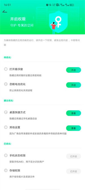 章鱼隐藏安卓版