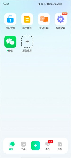 章鱼隐藏安卓版