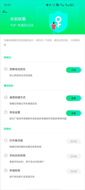 章鱼隐藏安卓版