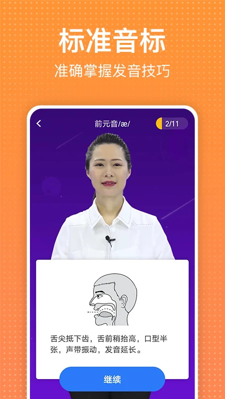 从零开始学英语免费版图1