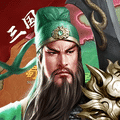 骑战三国最新版