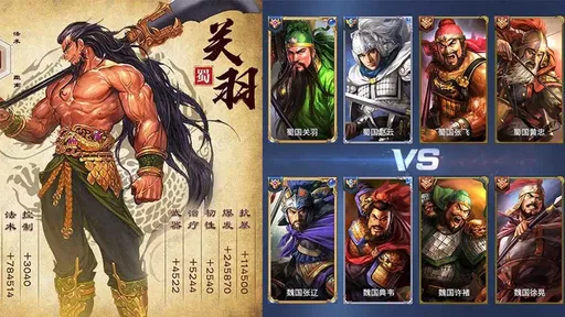 骑战三国最新版(3)