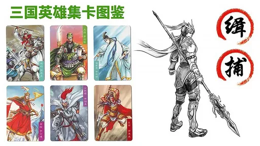 骑战三国最新版(2)
