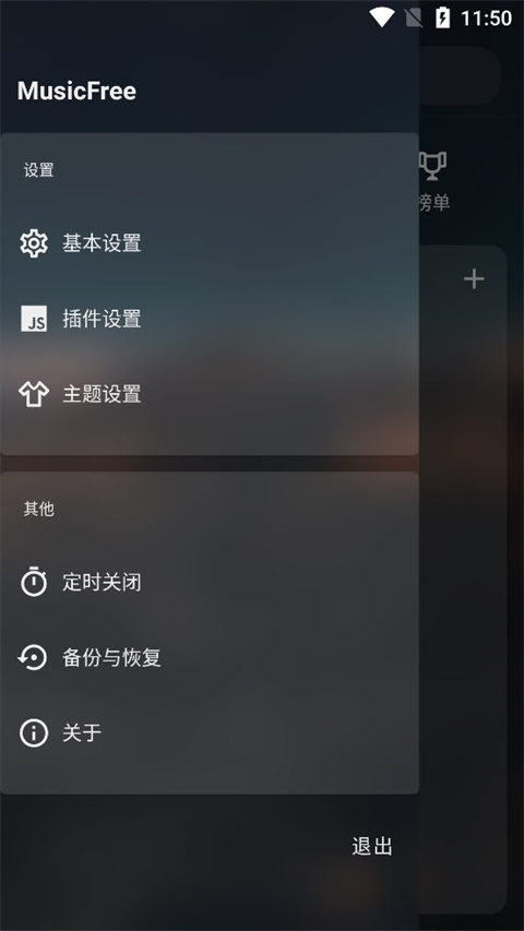 MusicFree(1)