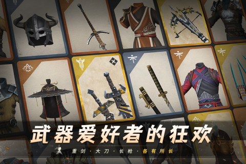 暗影格斗3国际服正版图1