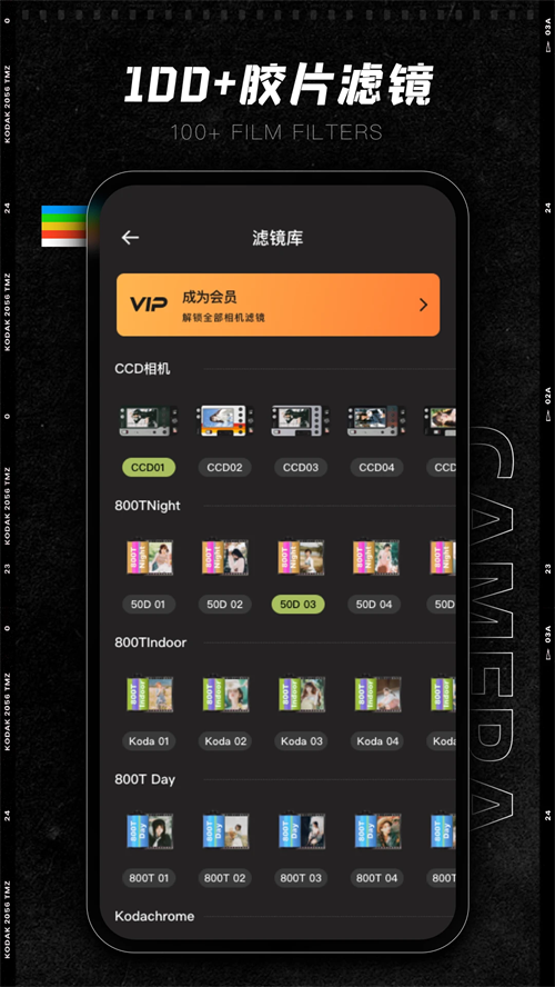 ProCCD复古相机最新版图3
