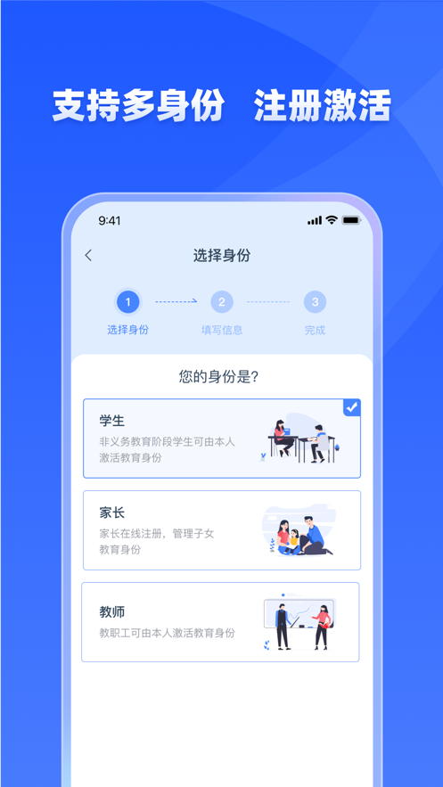 学有优教育安卓版(2)