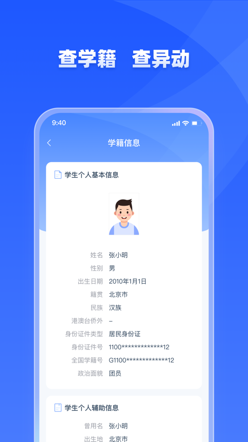 学有优教育安卓版(3)